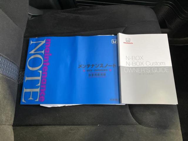 Ｎ－ＢＯＸカスタム Ｌ　新品タイヤ／純正　ＳＤナビ／衝突安全装置／両側電動スライドドア／シートヒーター／車線逸脱防止支援システム／ヘッドランプ　ＬＥＤ／ＥＴＣ／ＥＢＤ付ＡＢＳ／横滑り防止装置／アイドリングストップ（31枚目）
