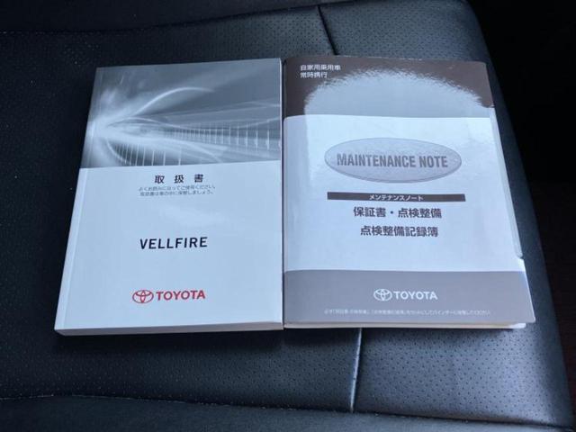 ヴェルファイア Ｚ　保証書／社外　１０インチ　ＳＤナビ／両側電動スライドドア／ドライブレコーダー　社外／ヘッドランプ　ＬＥＤ／Ｂｌｕｅｔｏｏｔｈ接続／ＥＴＣ／ＥＢＤ付ＡＢＳ／横滑り防止装置／バックモニター　バックカメラ（36枚目）