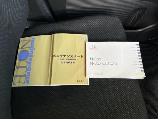 Ｎ－ＢＯＸ ＳＳパッケージ　新品タイヤ／保証書／純正　メモリーナビ／衝突安全装置／両側電動スライドドア／ドライブレコーダー　前後／ＥＴＣ／ＥＢＤ付ＡＢＳ／横滑り防止装置／アイドリングストップ／バックモニター／ＤＶＤ　バックカメラ（32枚目）