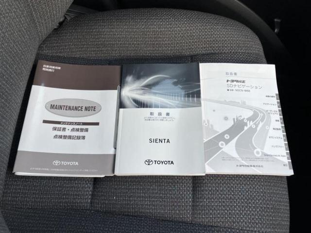 シエンタ ファンベースＸ　新品タイヤ／純正　ＳＤナビ／電動スライドドア／Ｂｌｕｅｔｏｏｔｈ接続／ＥＴＣ／ＥＢＤ付ＡＢＳ／横滑り防止装置／アイドリングストップ／ワンセグＴＶ／エアバッグ　運転席／エアバッグ　助手席　ワンオーナー（32枚目）