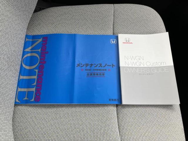 Ｎ－ＷＧＮ Ｌ・ホンダセンシング　新品タイヤ／保証書／純正　ＳＤナビ／ホンダセンシング／シートヒーター／車線逸脱防止支援システム／ドライブレコーダー　前後／ヘッドランプ　ＬＥＤ／Ｂｌｕｅｔｏｏｔｈ接続／ＥＴＣ／ＥＢＤ付ＡＢＳ　ドラレコ（31枚目）