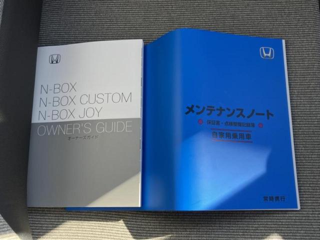 Ｎ－ＢＯＸ ヒョウジュン　保証書／ホンダセンシング／シートヒーター　前席／車線逸脱防止支援システム／ヘッドランプ　ＬＥＤ／ＥＢＤ付ＡＢＳ／横滑り防止装置／アイドリングストップ／禁煙車／パワーウインドウ　衝突被害軽減システム（30枚目）