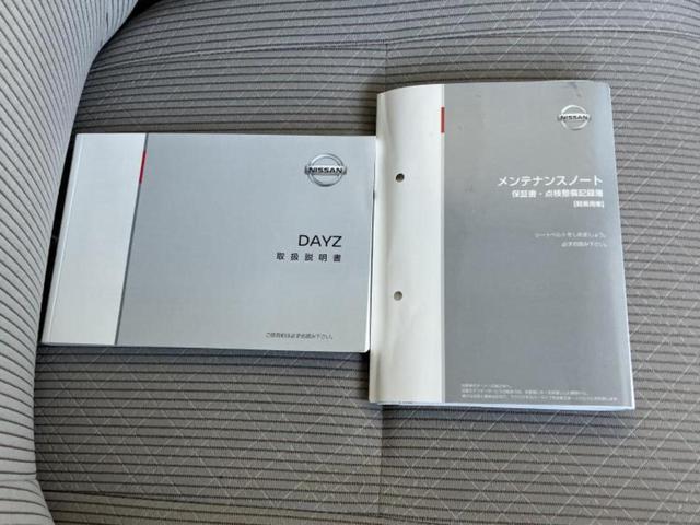デイズ Ｘ　新品タイヤ／保証書／インテリジェントルームミラー／エマージェンシーブレーキ／アラウンドビューモニター／ＥＢＤ付ＡＢＳ／アイドリングストップ／禁煙車／エアバッグ　運転席／エアバッグ　助手席　全周囲カメラ（28枚目）