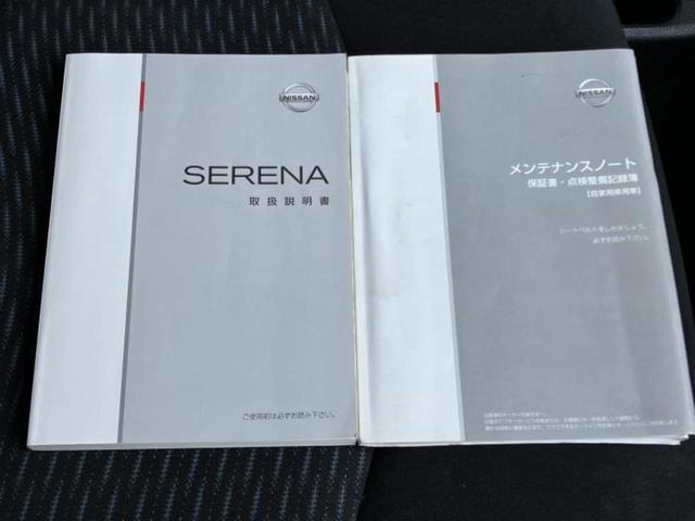 セレナ ２０Ｓ　新品タイヤ／純正　メモリーナビ／電動スライドドア／ＥＴＣ／ＥＢＤ付ＡＢＳ／クルーズコントロール／バックモニター／ワンセグＴＶ／エアバッグ　運転席／エアバッグ　助手席／パワーウインドウ　バックカメラ（33枚目）