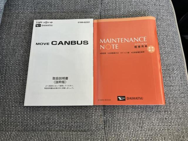 ムーヴキャンバス ストライプスＧ　新品タイヤ／保証書／純正　１０インチ　メモリーナビ／スマートアシスト（トヨタ・ダイハツ）／両側電動スライドドア／シートヒーター　前席／車線逸脱防止支援システム／ドライブレコーダー　前後　バックカメラ（33枚目）