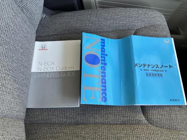 Ｎ－ＢＯＸ Ｇ・Ｌホンダセンシング　新品タイヤ／保証書／純正　ＳＤナビ／ホンダセンシング／電動スライドドア／車線逸脱防止支援システム／ドライブレコーダー　社外／ヘッドランプ　ＬＥＤ／ＵＳＢジャック／Ｂｌｕｅｔｏｏｔｈ接続／ＥＴＣ（31枚目）