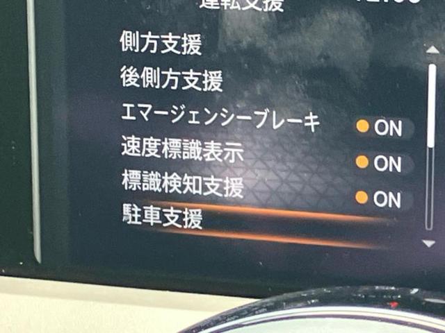 ノート Ｘ　純正　９インチ　ナビ／インテリジェントルームミラー／エマージェンシーブレーキ／アラウンドビューモニター／車線逸脱防止支援システム／パーキングアシスト　バックガイド／ヘッドランプ　ＬＥＤ　全周囲カメラ（44枚目）