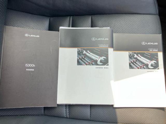ＩＳ ＩＳ３００ｈバージョンＬ　サンルーフ／保証書／純正　ＳＤナビ／シートヒーター／シート　フルレザー／パーキングアシスト　バックガイド／ドライブレコーダー　前後／ヘッドランプ　ＬＥＤ／Ｂｌｕｅｔｏｏｔｈ接続／ＥＴＣ　革シート（35枚目）