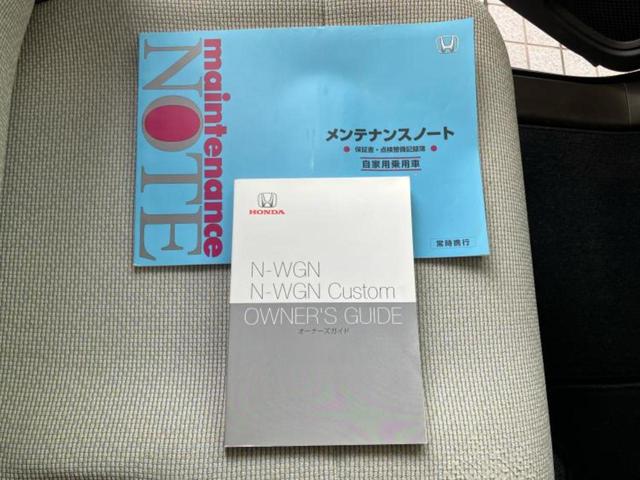 Ｎ－ＷＧＮ Ｇ・ホンダセンシング　新品タイヤ／社外　ＳＤナビ／ホンダセンシング／Ｂｌｕｅｔｏｏｔｈ接続／ＥＴＣ／ＥＢＤ付ＡＢＳ／横滑り防止装置／アイドリングストップ／フルセグＴＶ／エアバッグ　運転席／エアバッグ　助手席　盗難防止装置（35枚目）