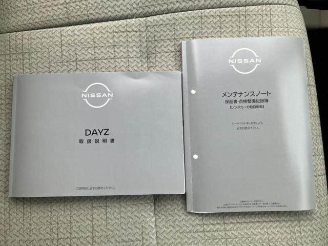 デイズ Ｓ　新品タイヤ／保証書／エマージェンシーブレーキ／ＵＳＢジャック／ＥＢＤ付ＡＢＳ／横滑り防止装置／アイドリングストップ／禁煙車／エアバッグ　運転席／エアバッグ　助手席／エアバッグ　サイド／パワーウインドウ（26枚目）