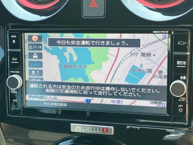 ノート ｅパワーニスモ　保証書／純正　ＳＤナビ／インテリジェントルームミラー／エマージェンシーブレーキ／アラウンドビューモニター／車線逸脱防止支援システム／ドライブレコーダー　純正／ヘッドランプ　ＬＥＤ　衝突被害軽減システム（10枚目）