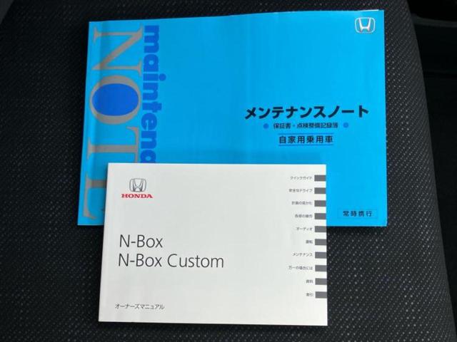 Ｎ－ＢＯＸ Ｇ・Ｌパッケージ　新品タイヤ／保証書／純正　ＳＤナビ／シティーブレーキアクティブシステム（ホンダ）／両側電動スライドドア／ドライブレコーダー　社外／Ｂｌｕｅｔｏｏｔｈ接続／ＥＴＣ／ＥＢＤ付ＡＢＳ　バックカメラ　ドラレコ（33枚目）