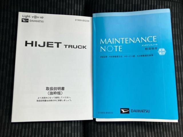 ハイゼットトラック ジャンボエクストラ　保証書／スマートアシスト（トヨタ・ダイハツ）／車線逸脱防止支援システム／ヘッドランプ　ＬＥＤ／ＥＢＤ付ＡＢＳ／横滑り防止装置／アイドリングストップ／エアバッグ　運転席／エアバッグ　助手席　盗難防止装置（23枚目）