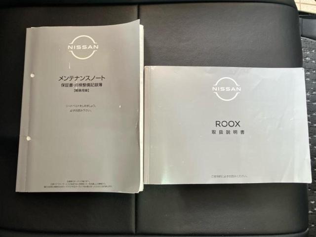 ルークス ハイウェイスターXプロパイロットエディション 保証書/純正 9インチ SDナビ/エマージェンシーブレーキ/両側電動スライドドア/全方位モニター/車線逸脱防止支援システム/ドライブレコーダー 前後/ヘッドランプ LED/Bluetooth接続(34枚目)