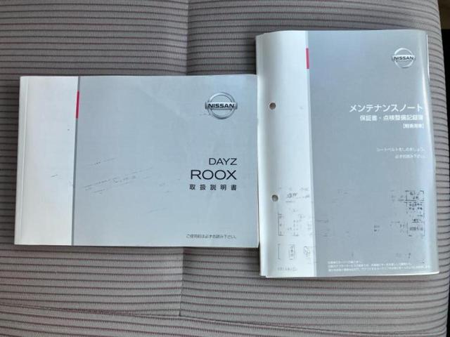 デイズルークス X 新品タイヤ/保証書/社外 SDナビ/アラウンドビューモニター/パーキングアシスト バックガイド/Bluetooth接続/EBD付ABS/アイドリングストップ/フロントモニター/サイドモニター(33枚目)