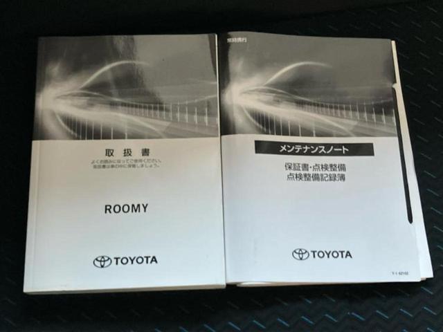 ルーミー カスタムG 保証書/純正 SDナビ/スマートアシスト(トヨタ・ダイハツ)/両側電動スライドドア/パノラミックビューモニター/ヘッドランプ LED/Bluetooth接続/ETC/EBD付ABS 全周囲カメラ(33枚目)