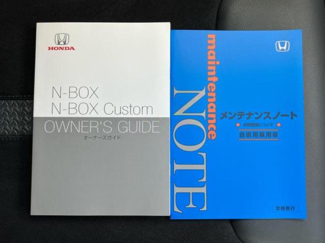 N-BOXカスタム L・ターボ 新品タイヤ/保証書/社外 8インチ SDナビ/ホンダセンシング/両側電動スライドドア/シートヒーター/車線逸脱防止支援システム/シート ハーフレザー/ヘッドランプ LED/Bluetooth接続(34枚目)