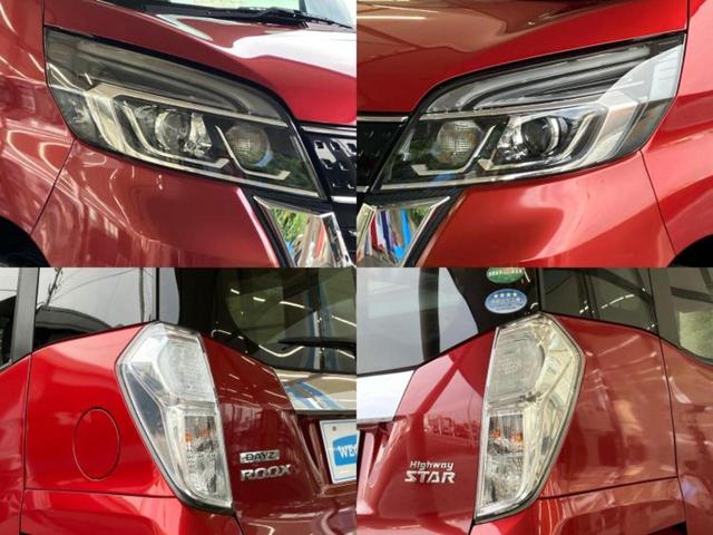 デイズルークス ハイウェイスターXターボ 新品タイヤ/保証書/純正 SDナビ/エマージェンシーブレーキ/電動スライドドア/アラウンドビューモニター/ヘッドランプ LED/Bluetooth接続/ETC/EBD付ABS/横滑り防止装置(56枚目)