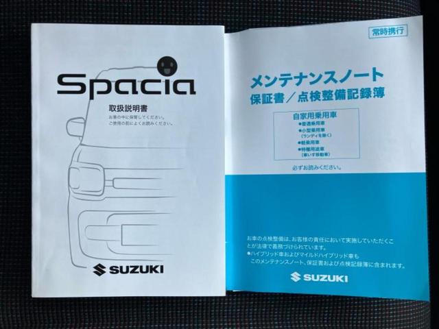 スペーシア ハイブリッドX 社外 SDナビ/両側電動スライドドア/シートヒーター/ドライブレコーダー 社外/Bluetooth接続/EBD付ABS/横滑り防止装置/アイドリングストップ/バックモニター/フルセグTV バックカメラ(33枚目)
