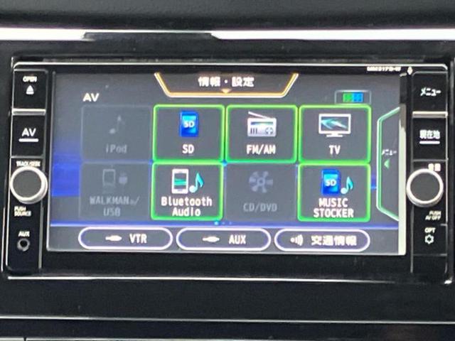エクストレイル ２０Ｘ　保証書／純正　ＳＤナビ／インテリジェントルームミラー／エマージェンシーブレーキ／アラウンドビューモニター／車線逸脱防止支援システム／シート　合皮／ヘッドランプ　ＬＥＤ／Ｂｌｕｅｔｏｏｔｈ接続　ＥＴＣ（11枚目）
