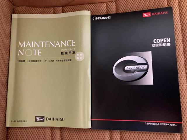 コペン ローブ　保証書／純正　ＳＤナビ／シートヒーター／ドライブレコーダー　社外／ヘッドランプ　ＬＥＤ／Ｂｌｕｅｔｏｏｔｈ接続／ＥＢＤ付ＡＢＳ／横滑り防止装置／アイドリングストップ／バックモニター／フルセグＴＶ（27枚目）