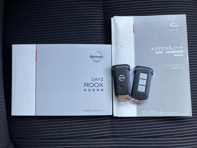 デイズルークス ハイウェイスターＸ　Ｇパッケージ　保証書／純正　ＳＤナビ／エマージェンシーブレーキ／両側電動スライドドア／アラウンドビューモニター／ヘッドランプ　ＨＩＤ／ＥＴＣ／ＥＢＤ付ＡＢＳ／横滑り防止装置／アイドリングストップ／フルセグＴＶ（33枚目）