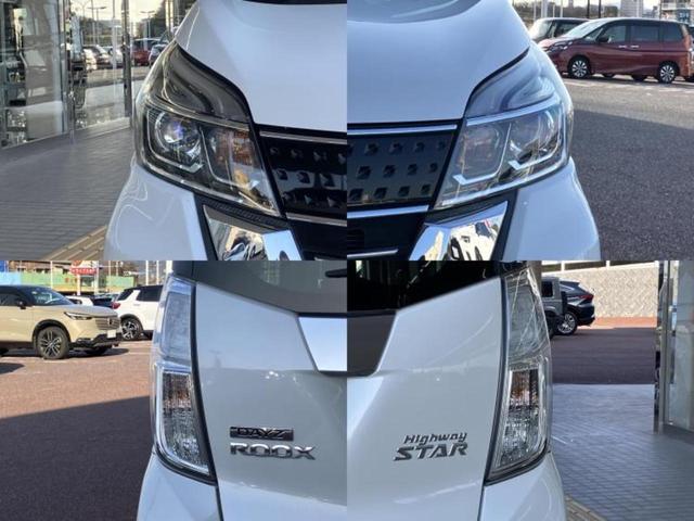 デイズルークス ハイウェイスターＸ　Ｇパッケージ　保証書／純正　ＳＤナビ／エマージェンシーブレーキ／両側電動スライドドア／アラウンドビューモニター／ヘッドランプ　ＨＩＤ／ＥＴＣ／ＥＢＤ付ＡＢＳ／横滑り防止装置／アイドリングストップ／フルセグＴＶ（54枚目）