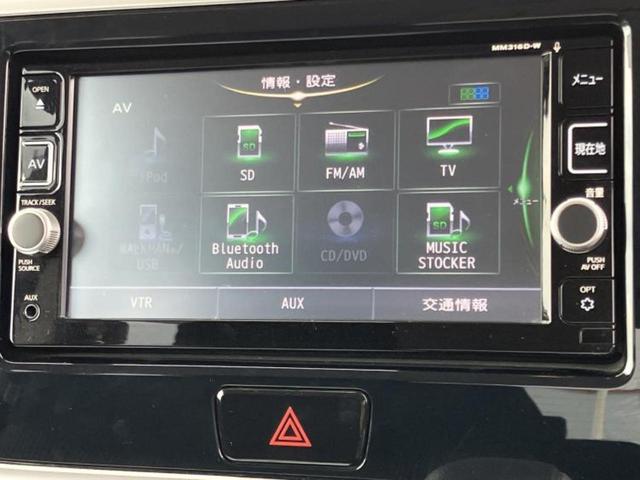 デイズルークス ハイウェイスターＸ　Ｇパッケージ　新品タイヤ／保証書／純正　ＳＤナビ／両側電動スライドドア／全方位モニター／ヘッドランプ　ＬＥＤ／ＥＴＣ／ＥＢＤ付ＡＢＳ／アイドリングストップ／フロントモニター／サイドモニター／バックモニター（11枚目）