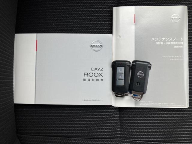 デイズルークス ハイウェイスターＸ　Ｇパッケージ　新品タイヤ／保証書／純正　ＳＤナビ／両側電動スライドドア／全方位モニター／ヘッドランプ　ＬＥＤ／ＥＴＣ／ＥＢＤ付ＡＢＳ／アイドリングストップ／フロントモニター／サイドモニター／バックモニター（34枚目）