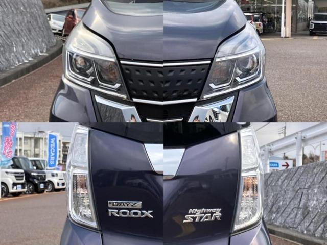 デイズルークス ハイウェイスターＸ　Ｇパッケージ　新品タイヤ／保証書／純正　ＳＤナビ／両側電動スライドドア／全方位モニター／ヘッドランプ　ＬＥＤ／ＥＴＣ／ＥＢＤ付ＡＢＳ／アイドリングストップ／フロントモニター／サイドモニター／バックモニター（54枚目）