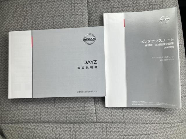 デイズ X 保証書/社外 SDナビ/エマージェンシーブレーキ/車線逸脱防止支援システム/ドライブレコーダー 社外/USBジャック/Bluetooth接続/ETC/EBD付ABS/横滑り防止装置 バックカメラ(33枚目)