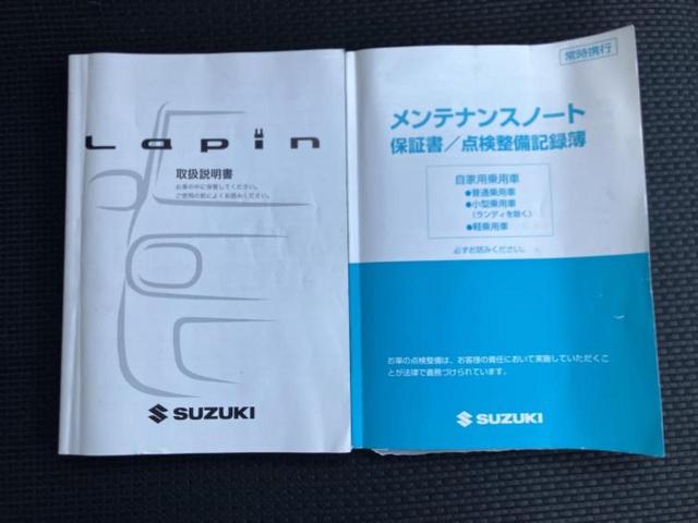アルトラパン Ｘセレクション　新品タイヤ／シートヒーター／ＥＢＤ付ＡＢＳ／横滑り防止装置／アイドリングストップ／エアバッグ　運転席／エアバッグ　助手席／アルミホイール　純正　１４インチ／パワーウインドウ／キーレスエントリー（28枚目）