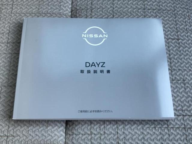 デイズ X 保証書/純正 9インチ メモリーナビ/エマージェンシーブレーキ/アラウンドビューモニター/車線逸脱防止支援システム/ヘッドランプ LED/USBジャック/Bluetooth接続/EBD付ABS(33枚目)