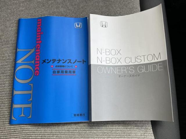 N-BOX ヒョウジュン 新品タイヤ/保証書/ホンダセンシング/電動スライドドア/車線逸脱防止支援システム/ヘッドランプ LED/EBD付ABS/横滑り防止装置/禁煙車/エアバッグ 運転席/エアバッグ 助手席 レーンアシスト(28枚目)