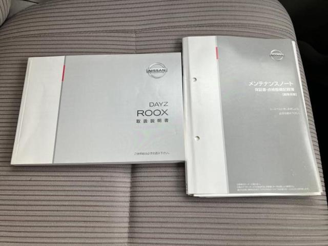 デイズルークス Ｓ　保証書／純正　ＳＤナビ／ドライブレコーダー　社外／Ｂｌｕｅｔｏｏｔｈ接続／ＥＴＣ／ＥＢＤ付ＡＢＳ／アイドリングストップ／ワンセグＴＶ／エアバッグ　運転席／エアバッグ　助手席／パワーウインドウ　ドラレコ（33枚目）