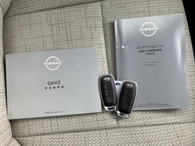 デイズ X 保証書/純正 9インチ メモリーナビ/エマージェンシーブレーキ/USBジャック/Bluetooth接続/EBD付ABS/横滑り防止装置/アイドリングストップ/バックモニター/フルセグTV バックカメラ(33枚目)