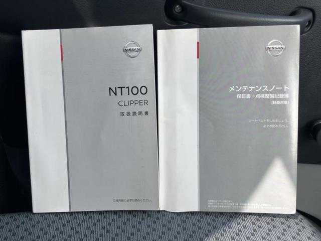 ＮＴ１００クリッパートラック ＤＸ　保証書／エアバッグ　運転席／キーレス／パワーステアリング／マニュアルエアコン／ユーザー買取車／アクセサリーソケット／ヘッドライトレベライザー／三方開／ＣＤ（17枚目）