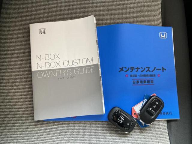 Ｎ－ＢＯＸ ヒョウジュン　保証書／衝突安全装置／電動スライドドア／車線逸脱防止支援システム／ヘッドランプ　ＬＥＤ／ＥＢＤ付ＡＢＳ／横滑り防止装置／アイドリングストップ／ホンダセンシング／禁煙車／エアバッグ　運転席　盗難防止装置（28枚目）