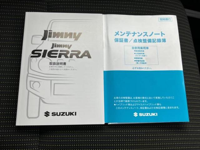ジムニーシエラ ４ＷＤ　ＪＣ　保証書／衝突安全装置／シートヒーター　前席／車線逸脱防止支援システム／ヘッドランプ　ＬＥＤ／ＥＴＣ／ＥＢＤ付ＡＢＳ／横滑り防止装置／アイドリングストップ／エアバッグ　運転席／エアバッグ　助手席　４ＷＤ（27枚目）
