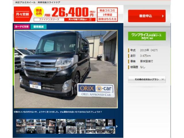 カスタムRS トップエディションSA ヤード(4枚目)