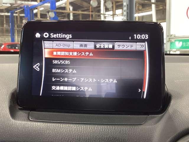 ＭＡＺＤＡ２ １．５　１５Ｓ　ブラック　トーン　エディション　２カメラドラレコ全方位モニターフルセグＴＶ　レーダークルコン　バックモニター　ソナー　オートハイビーム　フルオートエアコン　キーフリー　ＥＴＣ　メモリーナビ　地デジ　横滑り防止装置　スマートキー（19枚目）