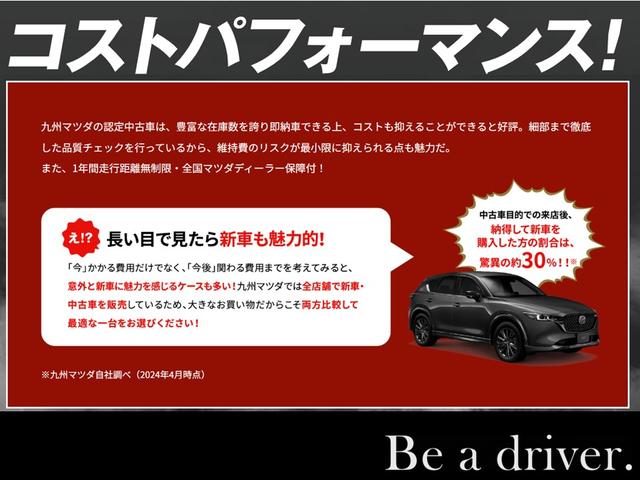 ＭＡＺＤＡ２ １．５　１５Ｓ　ブラック　トーン　エディション　２カメラドラレコ全方位モニターフルセグＴＶ　レーダークルコン　バックモニター　ソナー　オートハイビーム　フルオートエアコン　キーフリー　ＥＴＣ　メモリーナビ　地デジ　横滑り防止装置　スマートキー（27枚目）