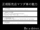正規ディーラー店だからこその魅力。