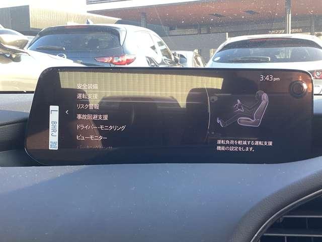 ＭＡＺＤＡ３セダン ２．０　２０Ｓ　プロアクティブ　ツーリング　セレクション　当社デモアップ車全方位モニターフルセグＴＶ　ＥＴＣ　電動シート　シートヒーター　衝突被害軽減システム　オートマチックハイビーム　バックカメラ　アダプティブクルーズ　アラウンドビューモニター（15枚目）
