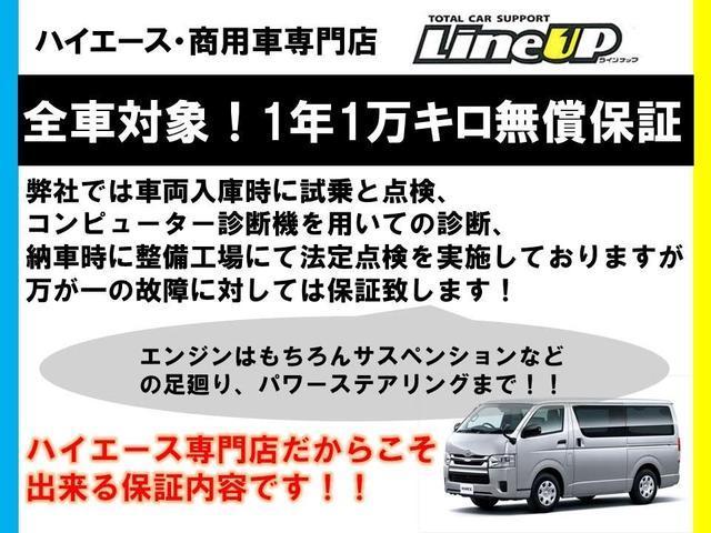 ＤＸ　１年間１万キロ無償保証　純正メモリーナビ　ワンセグＴＶ　パワーウィンドウ　ＥＴＣ　Ｗエアバック　ＣＤ再生　片側スライド　レベライザー　パワステ(49枚目)