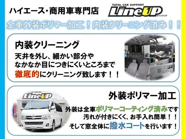 キャラバン ロングＤＸ　１年間１万キロ無償保証　ＥＴＣ　キーレス　前席シートカバー　ＣＤ再生　ＡＵＸ接続　運転席エアバック　ＡＢＳ　両側スライド　電格ミラー　レベライザー　排ガス浄化装置　集中ドアロック　パワーウィンドウ（58枚目）