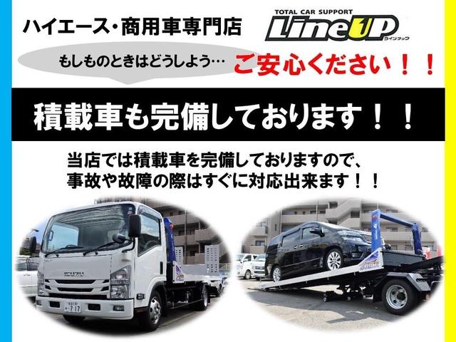 ロングスーパーＧＬ　１年間１万キロ無償保証　５型　４ＷＤ　ドラレコ　ＢＴ対応ナビ　フルセグＴＶ　バックカメラ　ＣＤ・ＤＶＤ再生　１００Ｖ電源　キーレス　ＥＴＣ　トラクションコントロール　レーンアシスト　フォグランプ(51枚目)