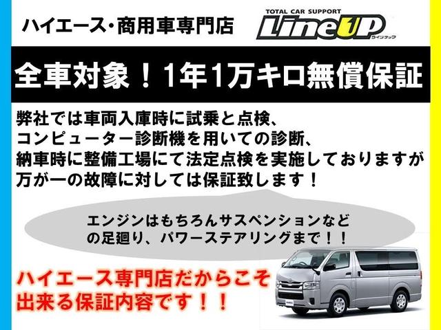 ハイエースバン スーパーＧＬ　ダークプライム　１年間１万キロ無償保証　４型　ＢＴ対応ナビ　バックカメラ　フルセグＴＶ　ＥＴＣ　スマートキー　ベッドキット　スライドレール　シートカバー　ホワイトレター　ＬＥＤヘッド　オートライト　フォグランプ（54枚目）