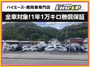 ハイエースを中心に商用車ミニバン等１００台展示！全車１年１万Ｋｍの保証無償保証付いてますのでご安心ください。