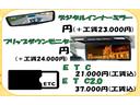 ロングスーパーＧＬ　１年間１万キロ無償保証　４型　メモリーナビ　バックカメラ　ドライブレコーダー　ＥＴＣ　純正キーレス　両側スライド　オートライト　フォグランプ　Ｗエアコン　フロント社外マット　集中ドアロック　ターボ（47枚目）